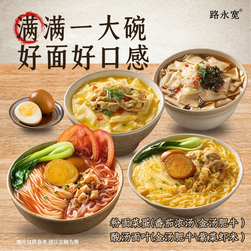 路永宽【达人专属】非油炸面饼免煮速食方便面桶装多种口味随心选择