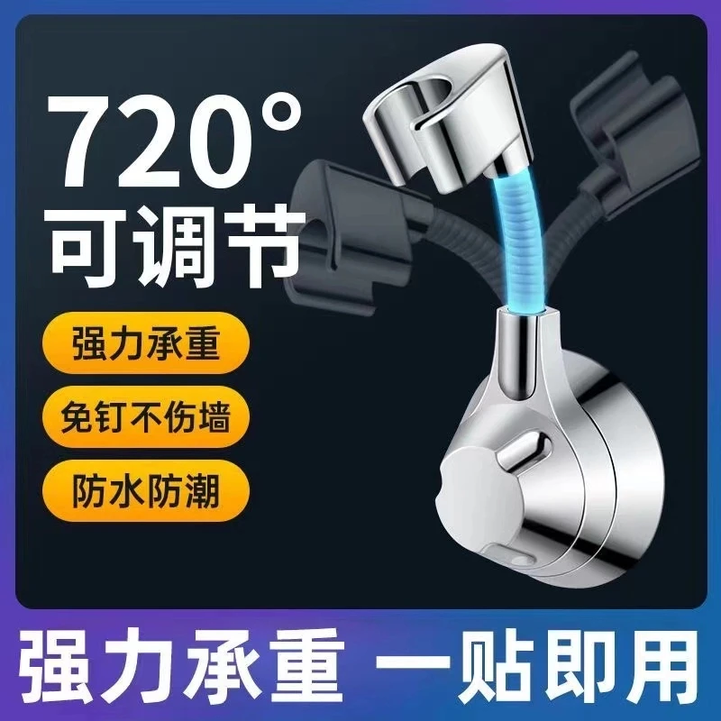 九牧王花洒支架淋浴喷头固定器免打孔固定座可调节免钉莲蓬头淋浴