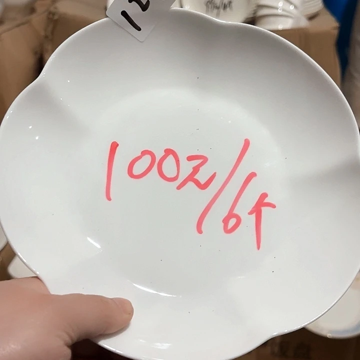 碗皮*121号，陶瓷餐具包邮