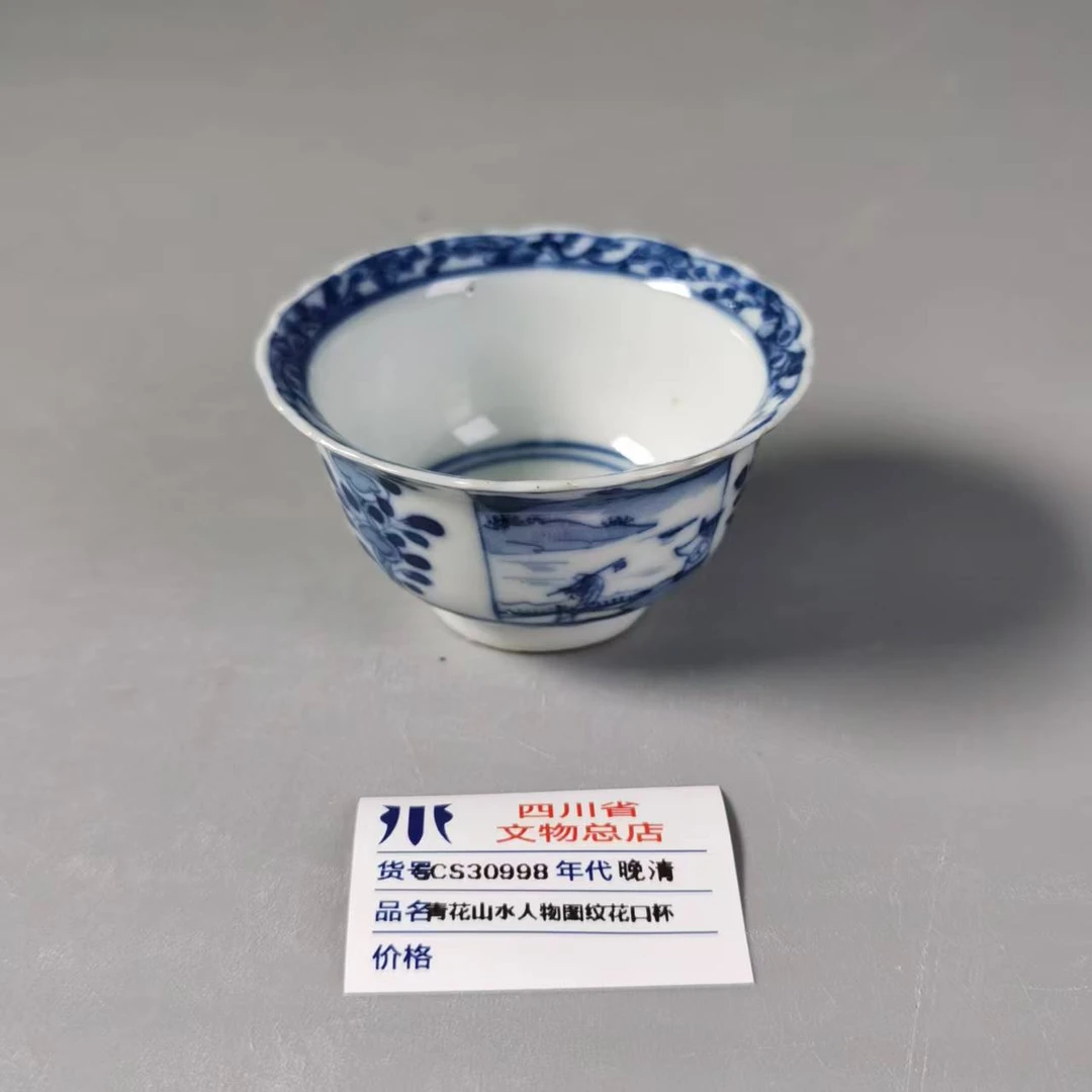 SCS30998晚清青花山水人物图纹花口杯