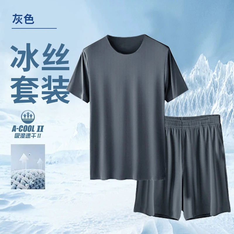 北极绒锻面冰丝套装凉感裸感家居服夏季垂顺超博空调男士夏季背心