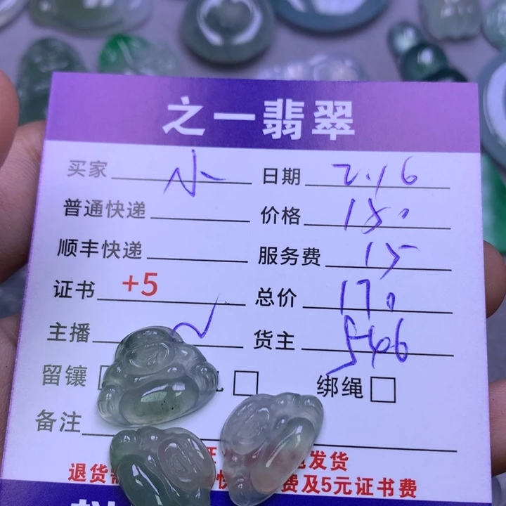 翡翠挂件未镶嵌小*袄