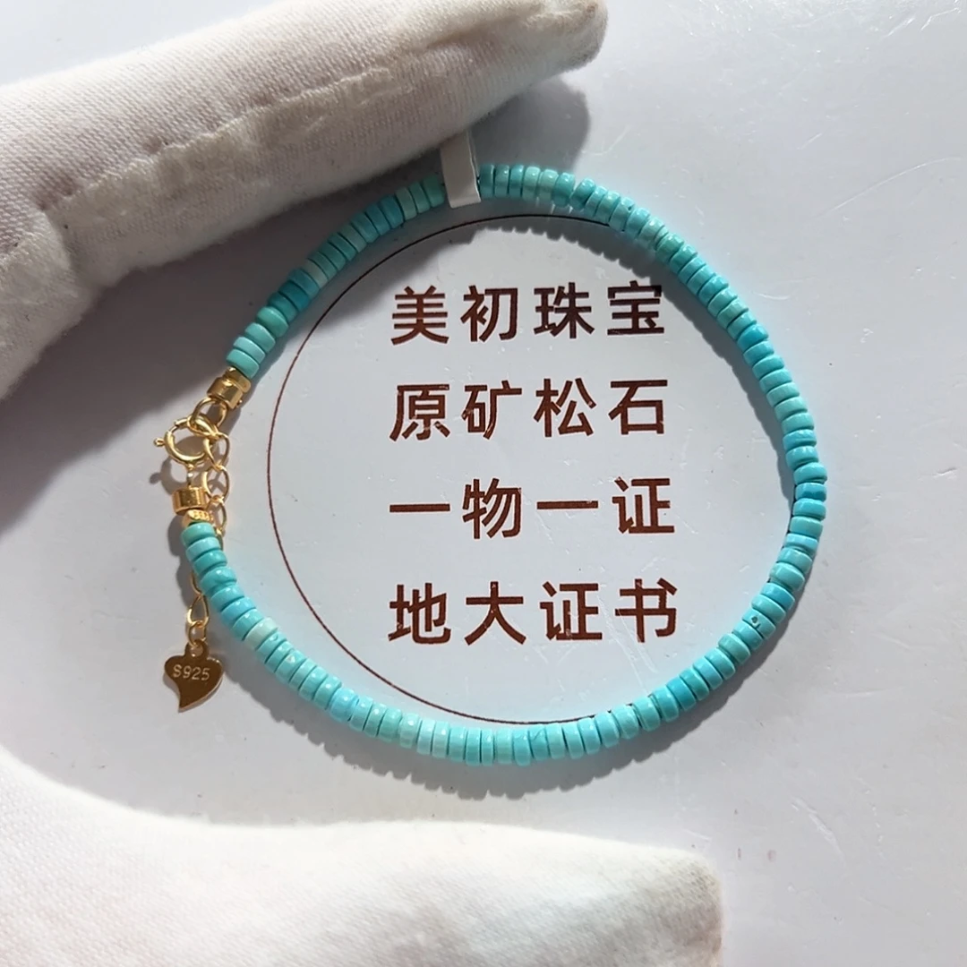 绿松石未镶嵌23 绿松石直切单圈放漏 卡3+