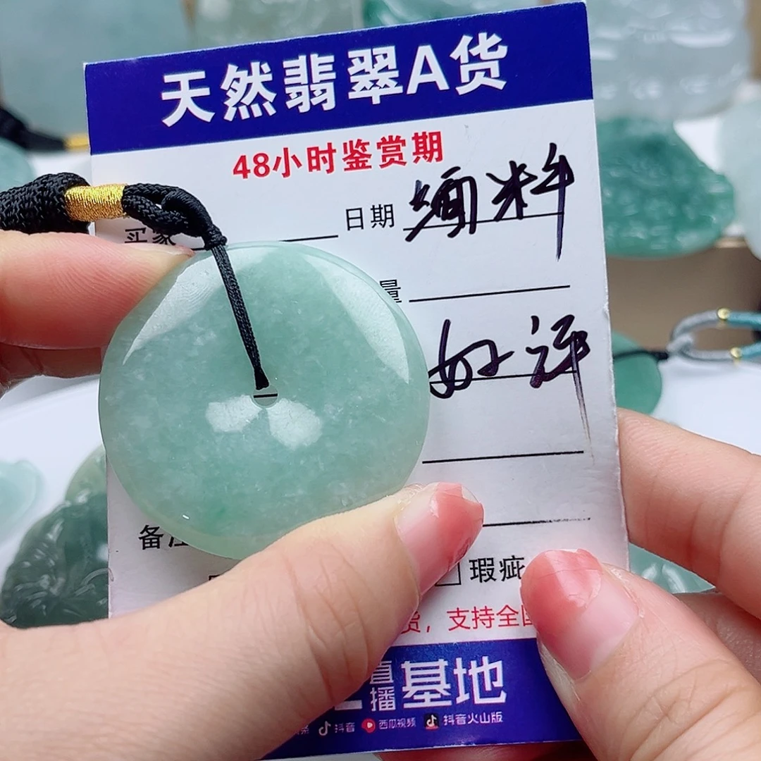 翡翠未镶嵌颈饰