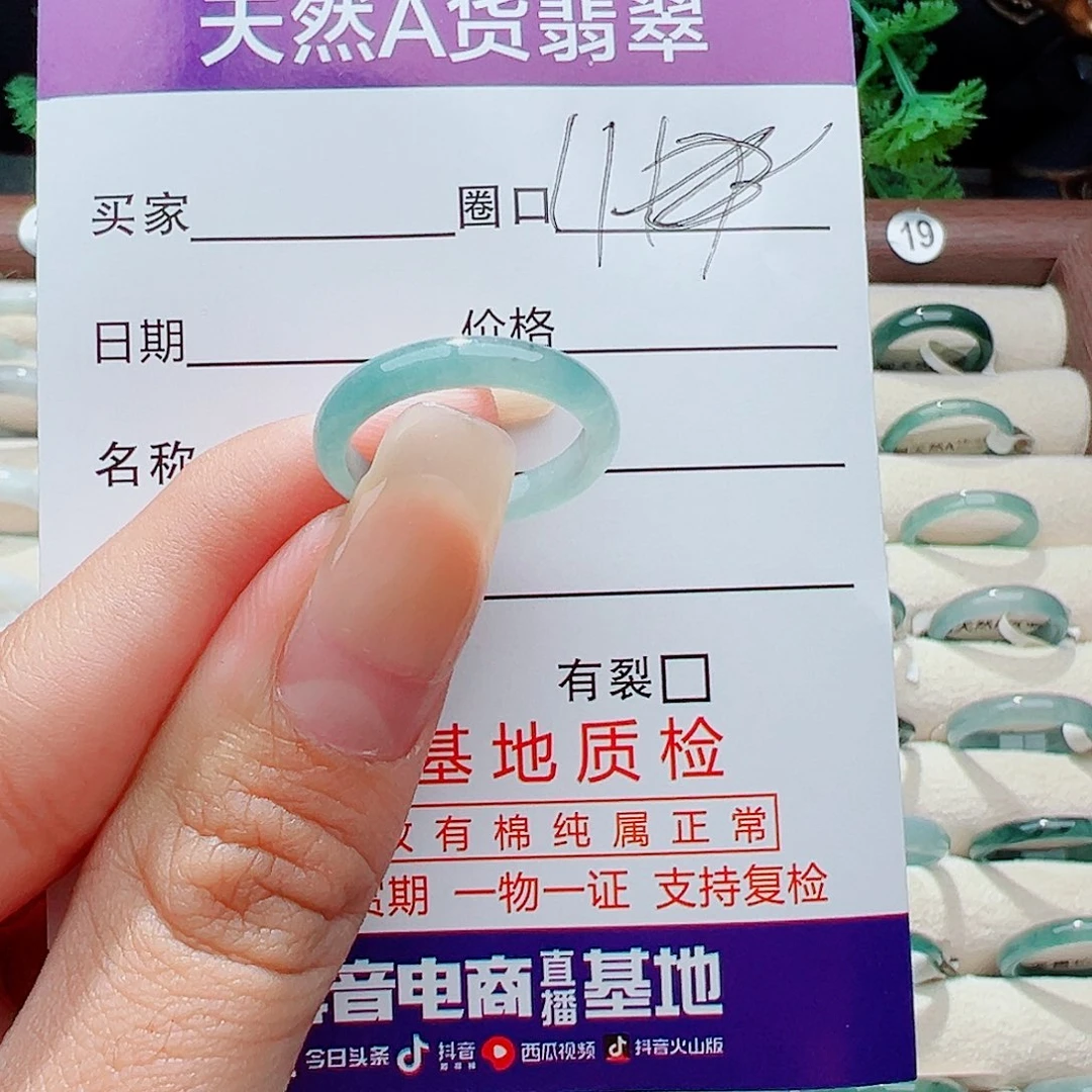 未镶嵌戒指翡翠小*戒指