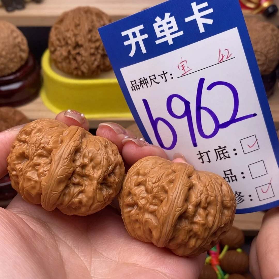 把件文玩核桃元宝42