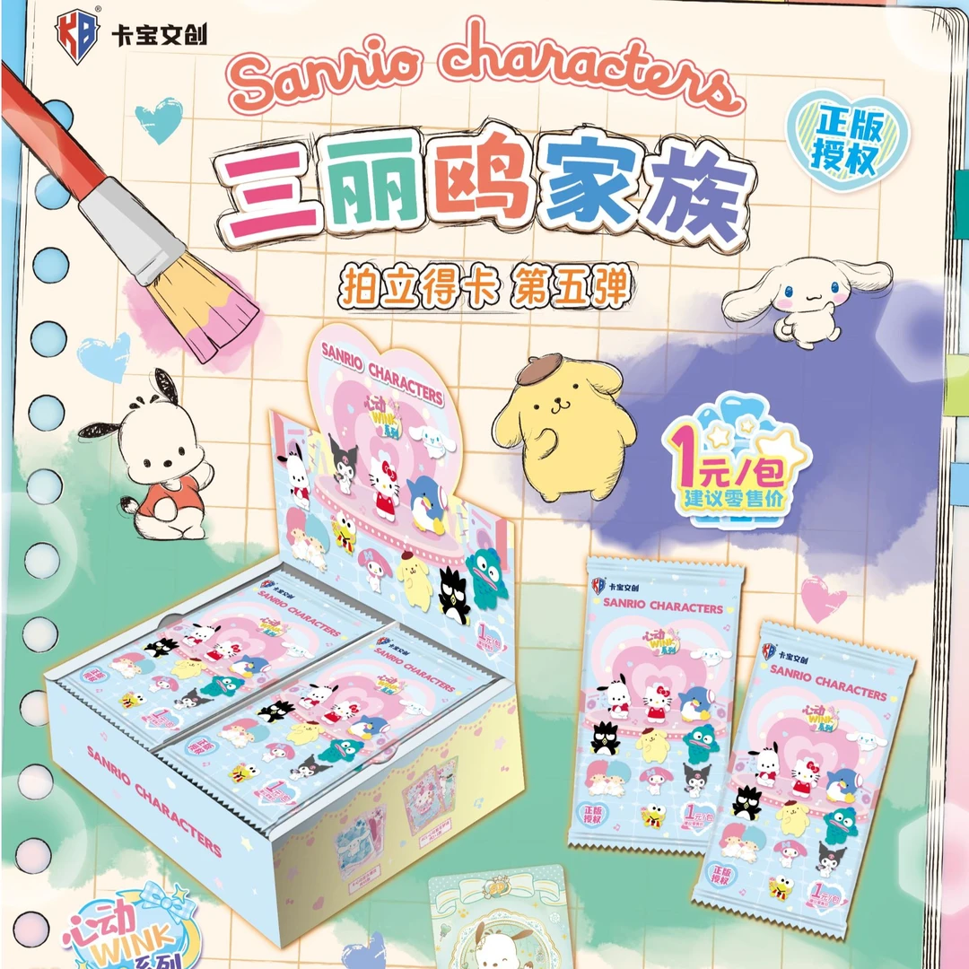 【帕恰+6；企鹅/丑鱼+3】 三丽欧 第五弹 心动WINK系列卡牌收藏