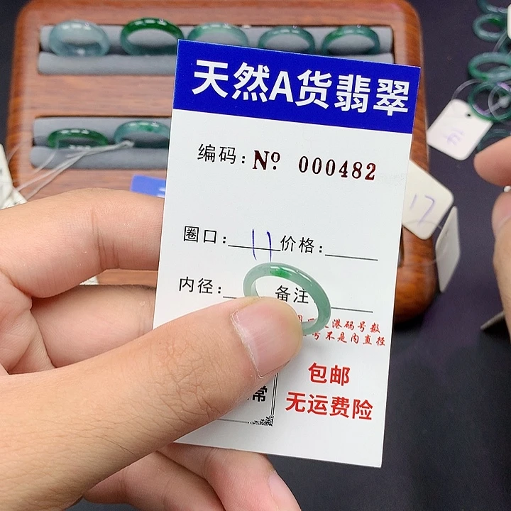 未镶嵌戒指翡翠翡翠