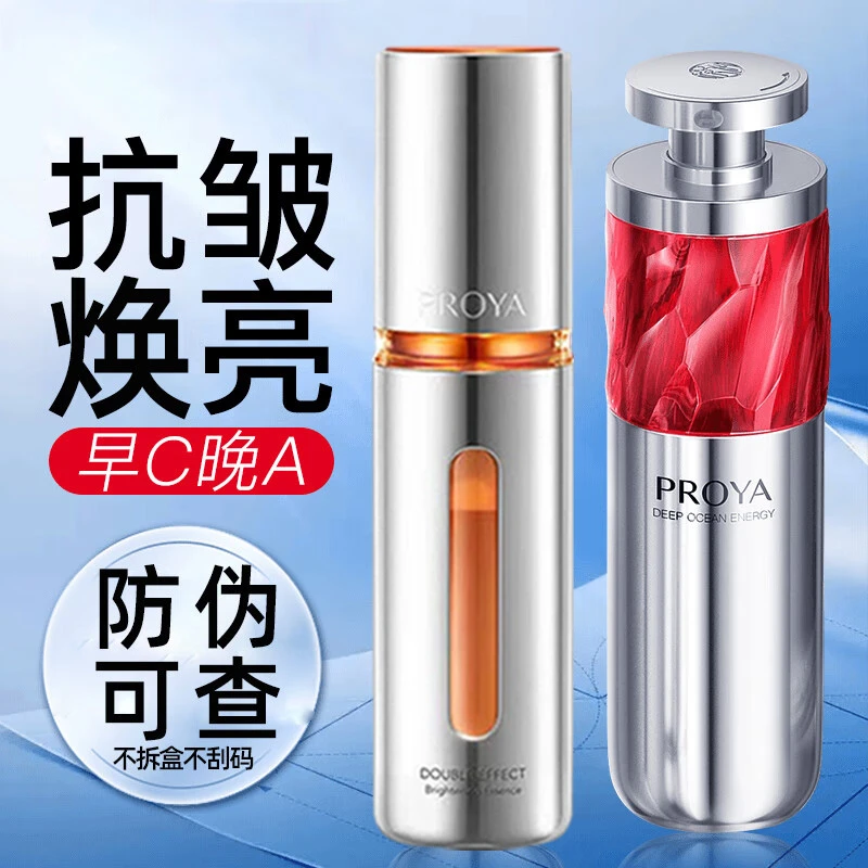 珀莱雅红宝石精华双抗精华双抗水乳霜红宝石水乳霜女用护肤品正品