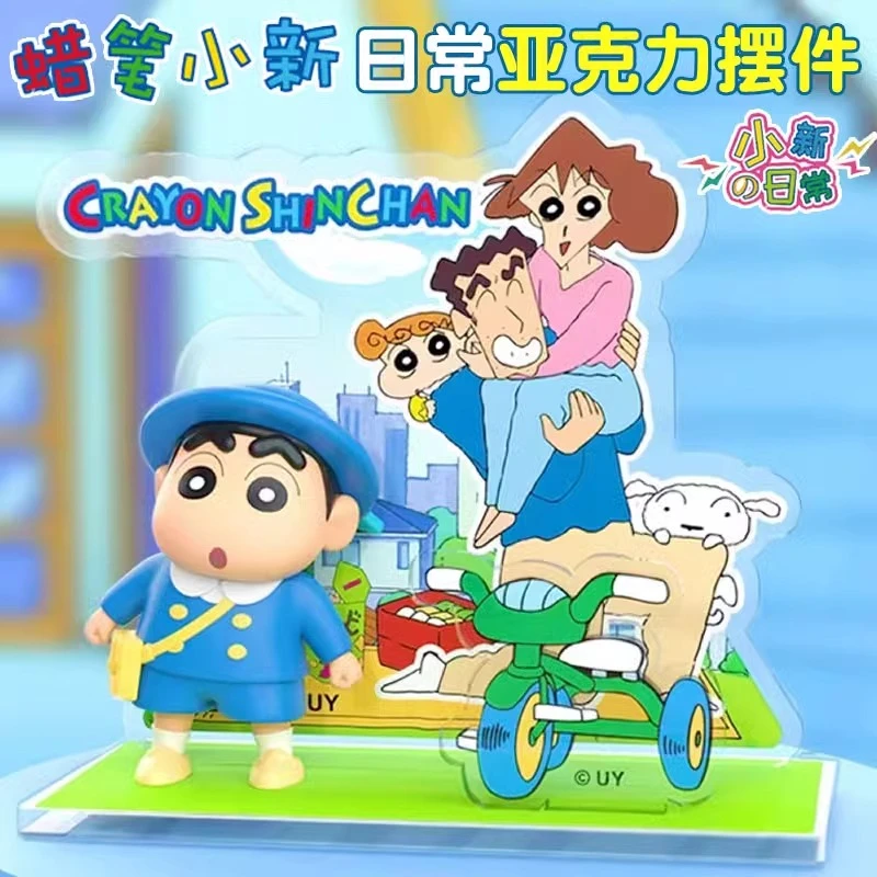 YoYo【拆盒】蜡笔小新日常系列亚克力摆件 潮玩盲盒代拆