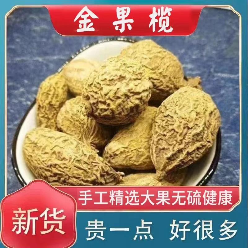 精选金果榄别名青牛胆地苦胆干品金线吊葫芦九牛胆磨粉