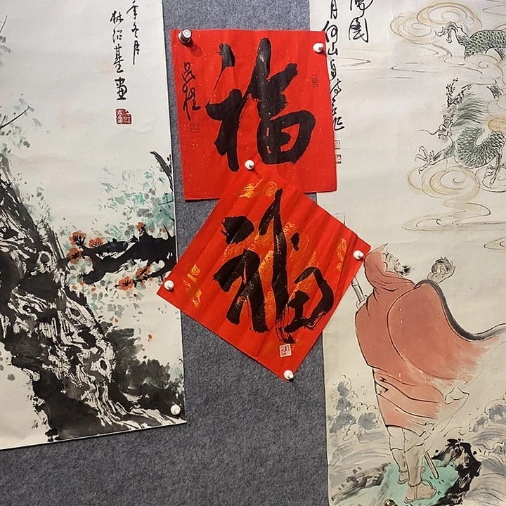 书法吕程福字一张