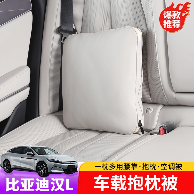 25款比亚迪汉Ldmi/dmp抱枕被专用汉Lev内饰护多用抱枕腰靠盖被