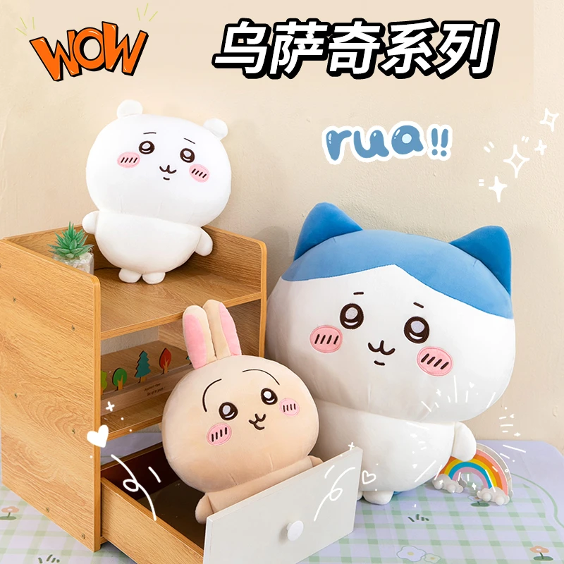 可爱毛绒玩具公仔小八吉伊乌萨奇抱枕生日礼物玩偶