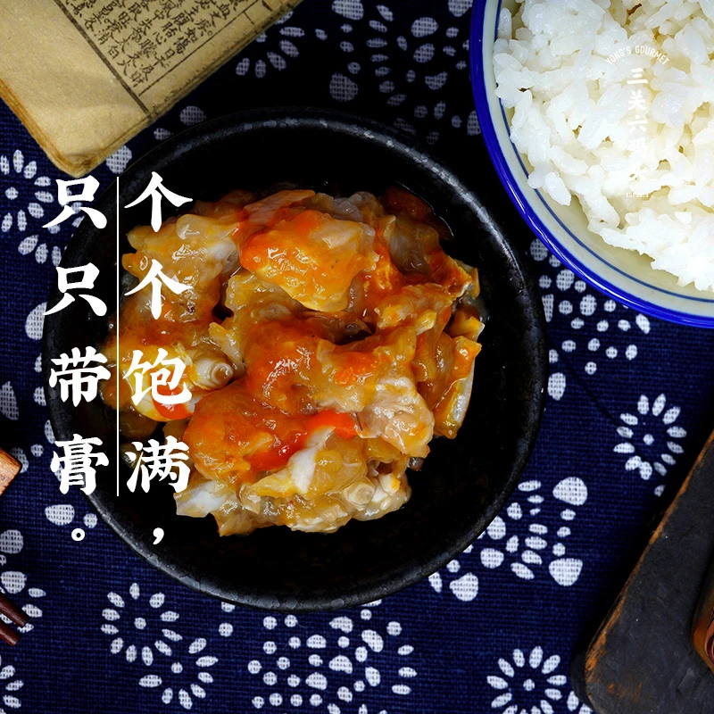 三关六码头红膏蟹糊宁波特产舟山梭子蟹呛酱母蟹醉蟹膏炝螃蟹生腌