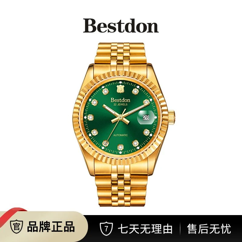 Bestdon/邦顿 绿日志 男士机械表全自动手表