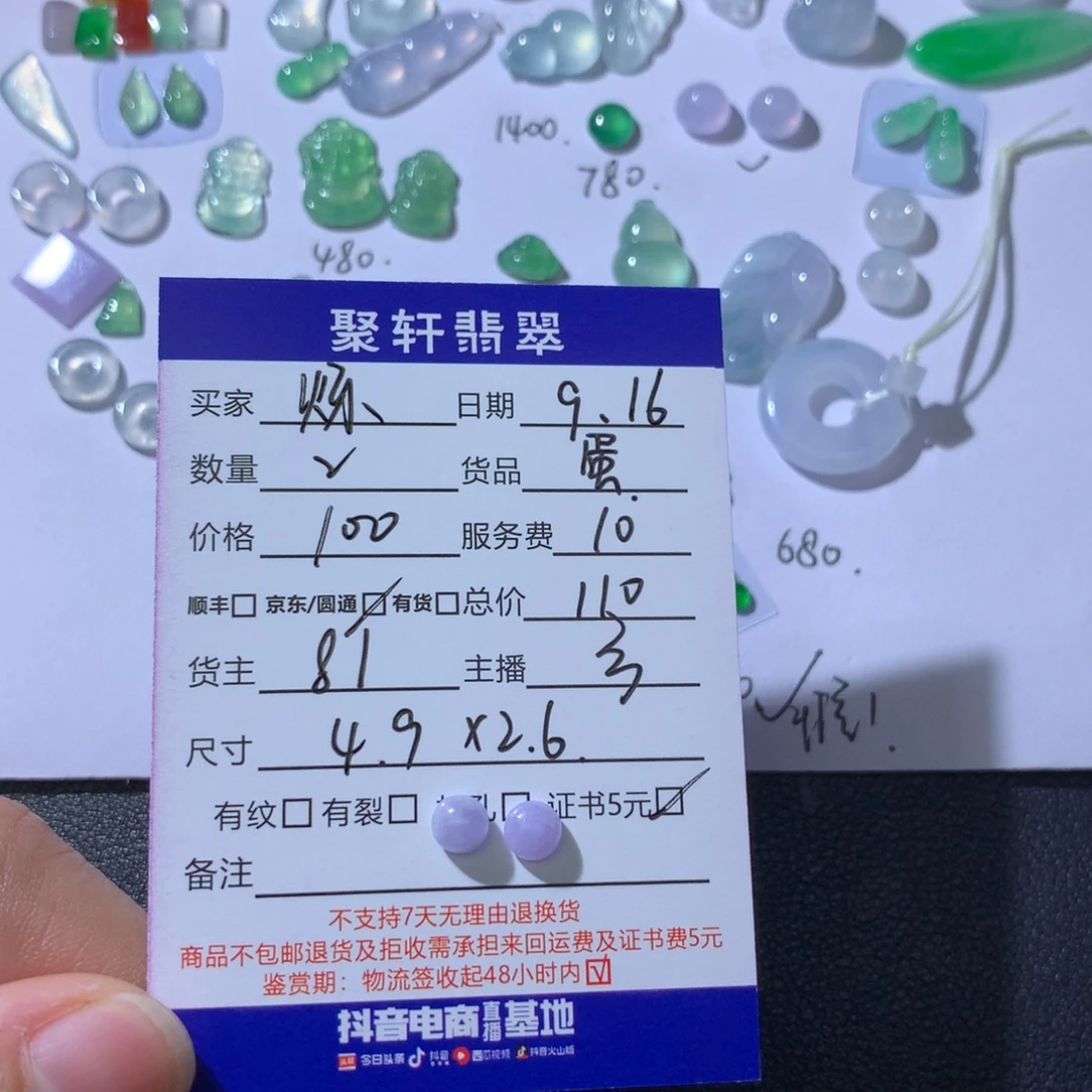 烁***麻颈饰未镶嵌翡翠翡翠