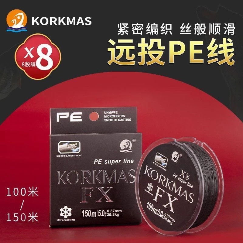 科马斯进口原丝pe线顺滑雷强专用 pe线路亚顺滑 pe线黑色pe线