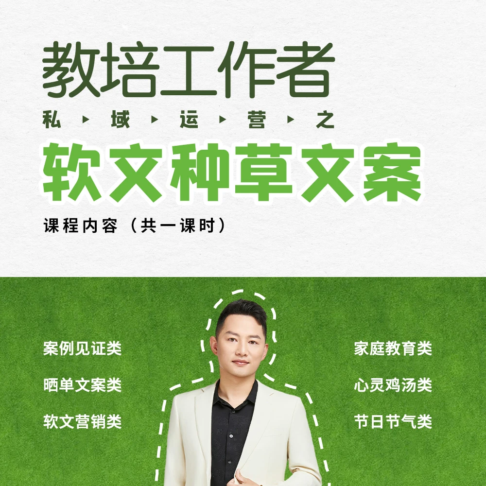 教培机构·软文种草文案【新】