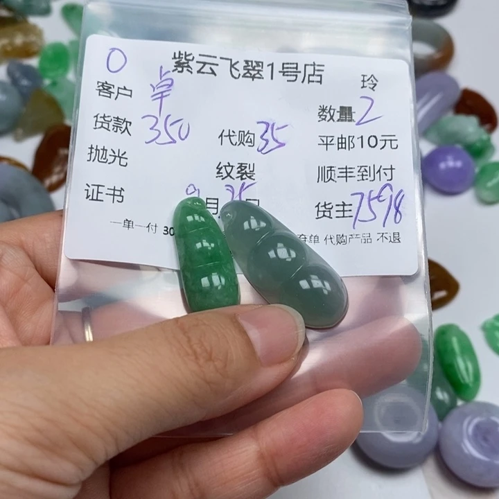 卓***怡翡翠未镶嵌颈饰翡翠