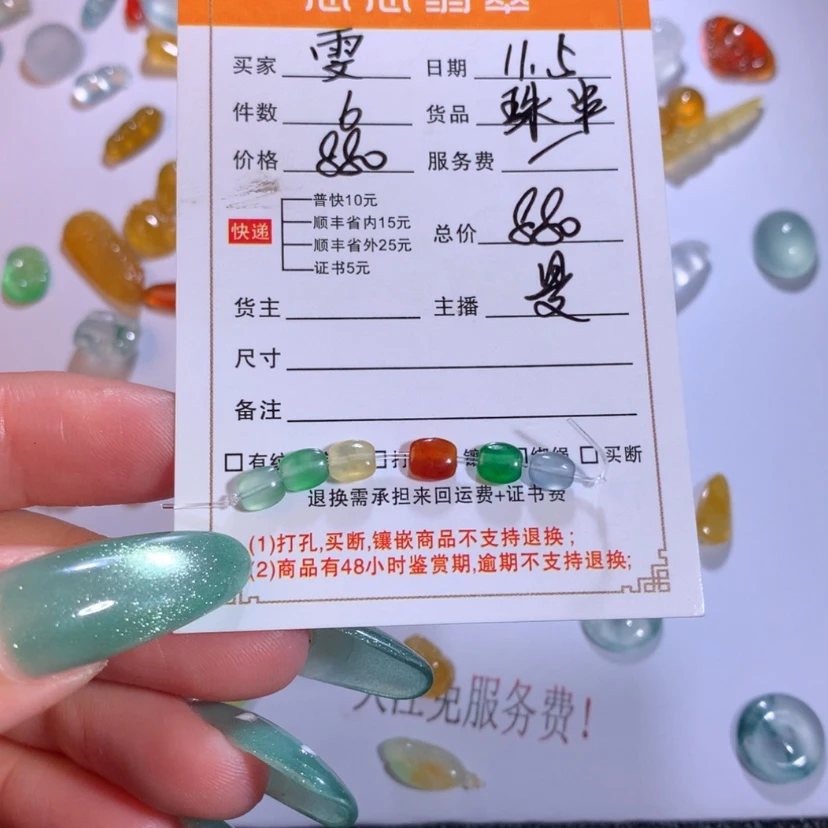 【闪购商品】颈饰未镶嵌翡翠雯珠串