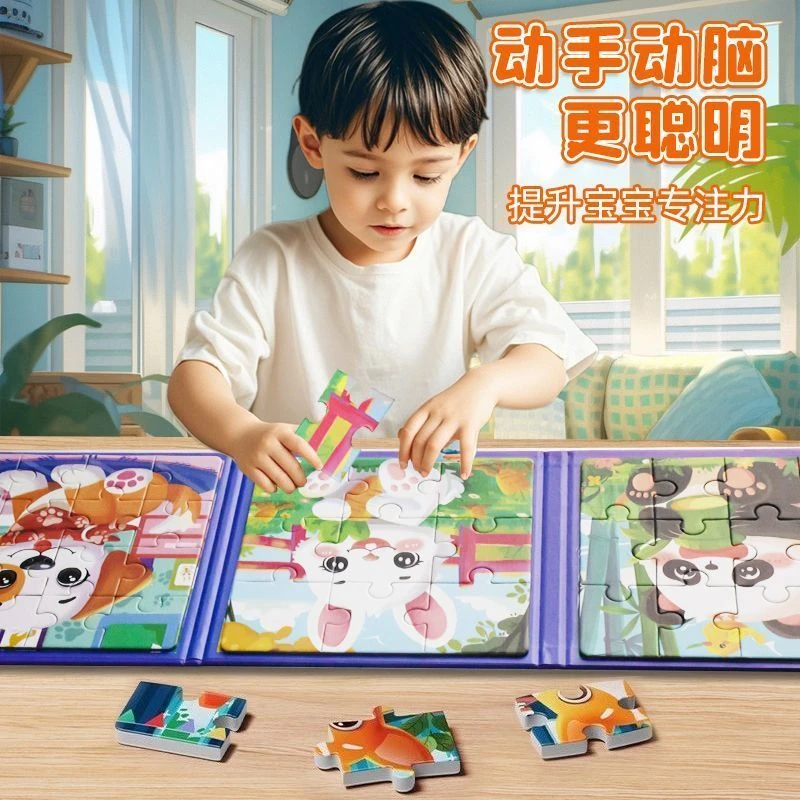 磁性拼图儿童进阶智力开发3到6岁幼儿宝宝磁吸式大块拼装玩具益智
