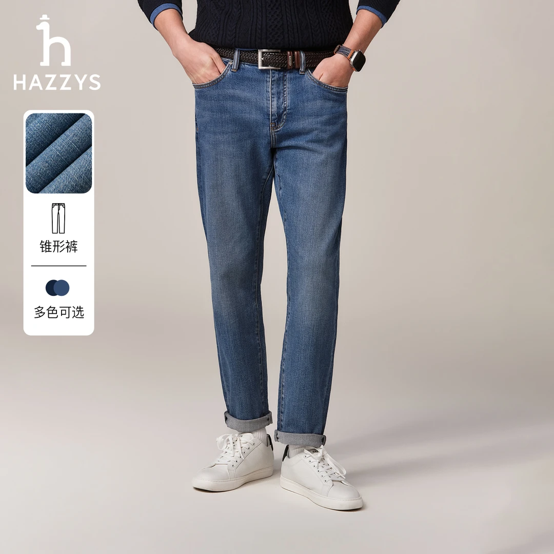 【PHIZ】HAZZYS哈吉斯秋冬季潮流休闲牛仔裤水洗男士时尚直筒长裤子