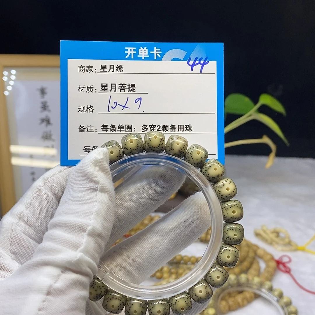 星月菩提吊坠44…….