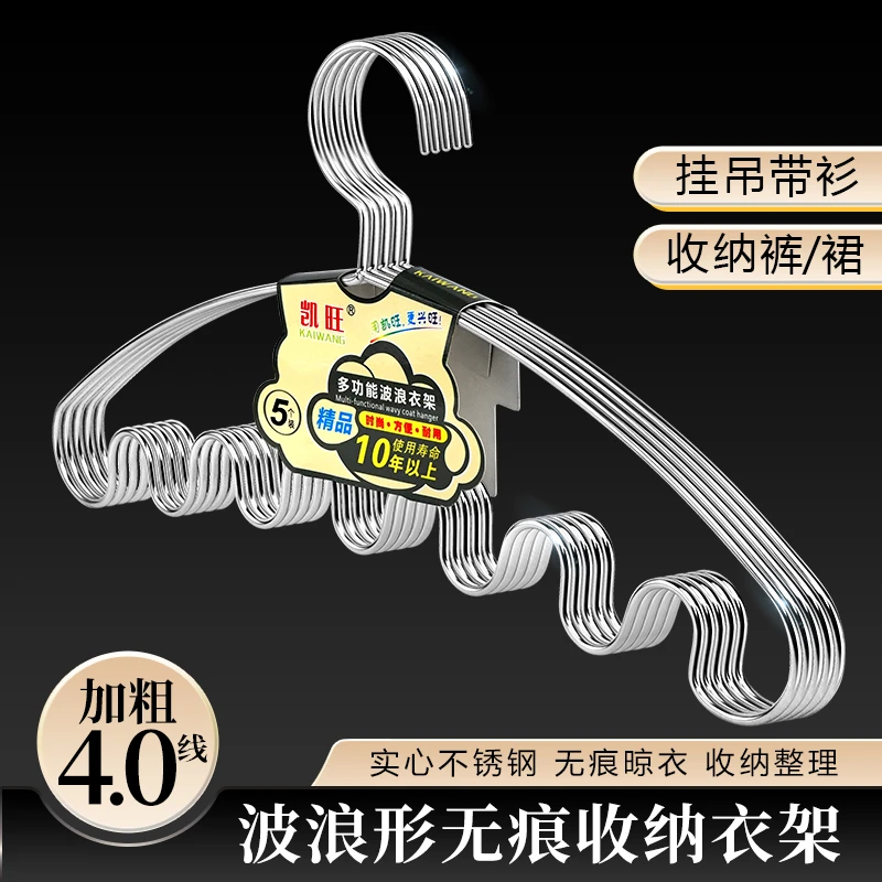 凯旺不锈钢波浪晾衣架挂衣撑防滑内衣吊带收纳神器凉晒衣服家用
