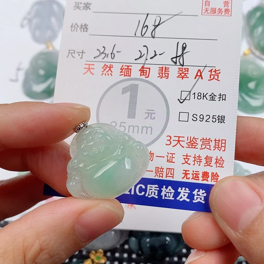 颈饰18K金镶嵌翡翠挂件