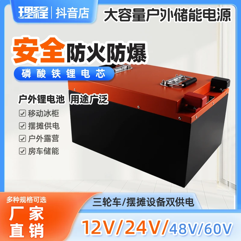 12V摆摊移动电源户外大容量便携家用自驾游直播露营备用24V48V60V