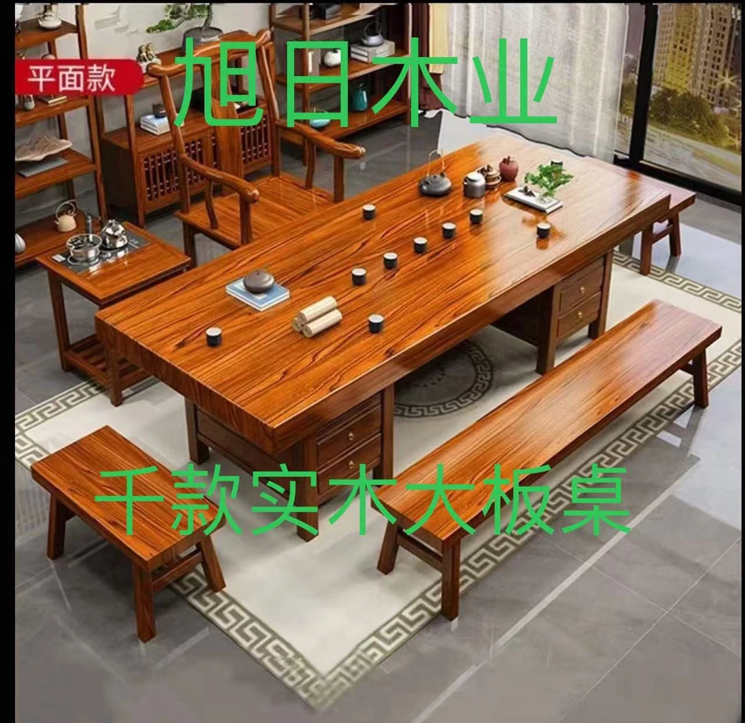 ④千款纯实木大板桌实木大板茶桌椅套装全款单板专拍不包邮系统