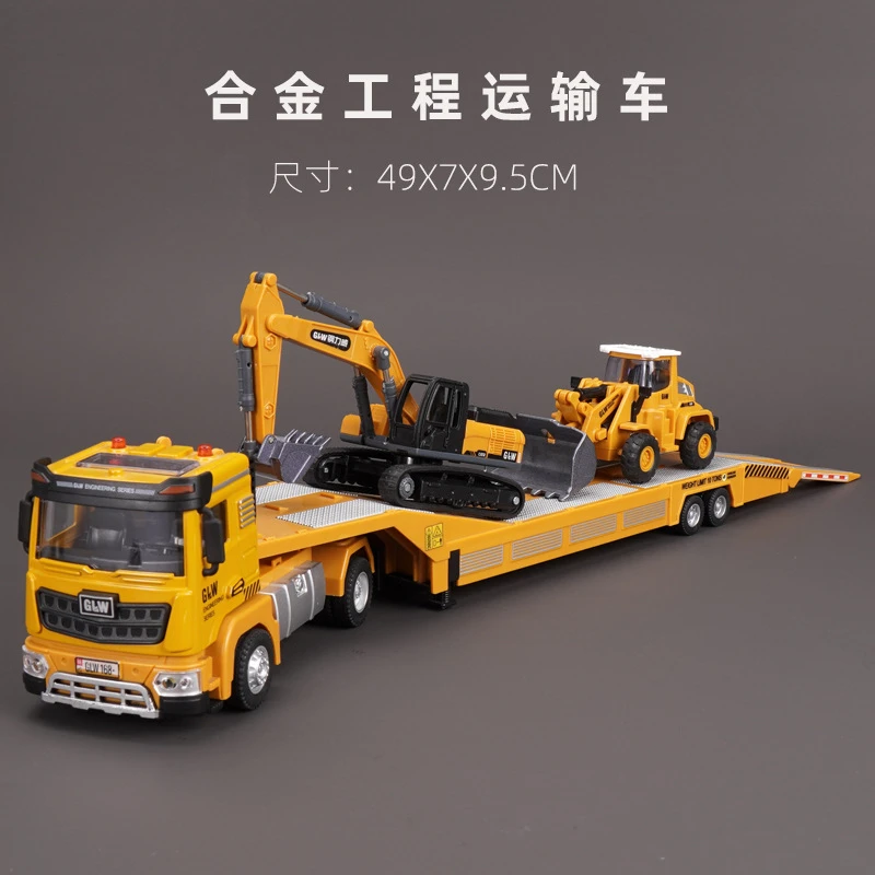超大号合金拖车玩具儿童工程车汽车运输车套装男孩平板拖挂车模型