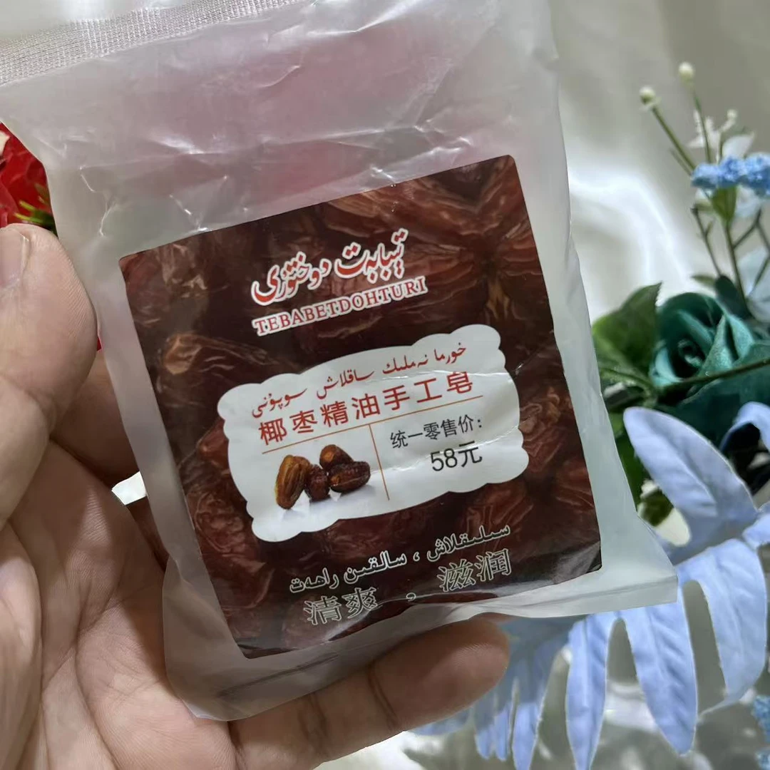 TEBABETDOHTURI椰枣精油手工皂清爽滋润新疆包邮100g香复来洗发水