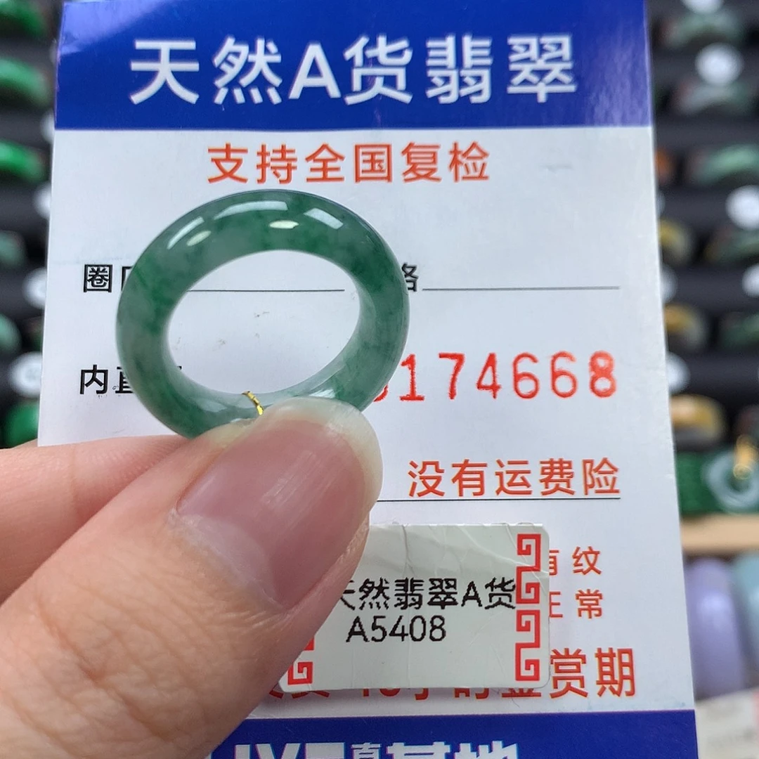 翡翠未镶嵌戒指14