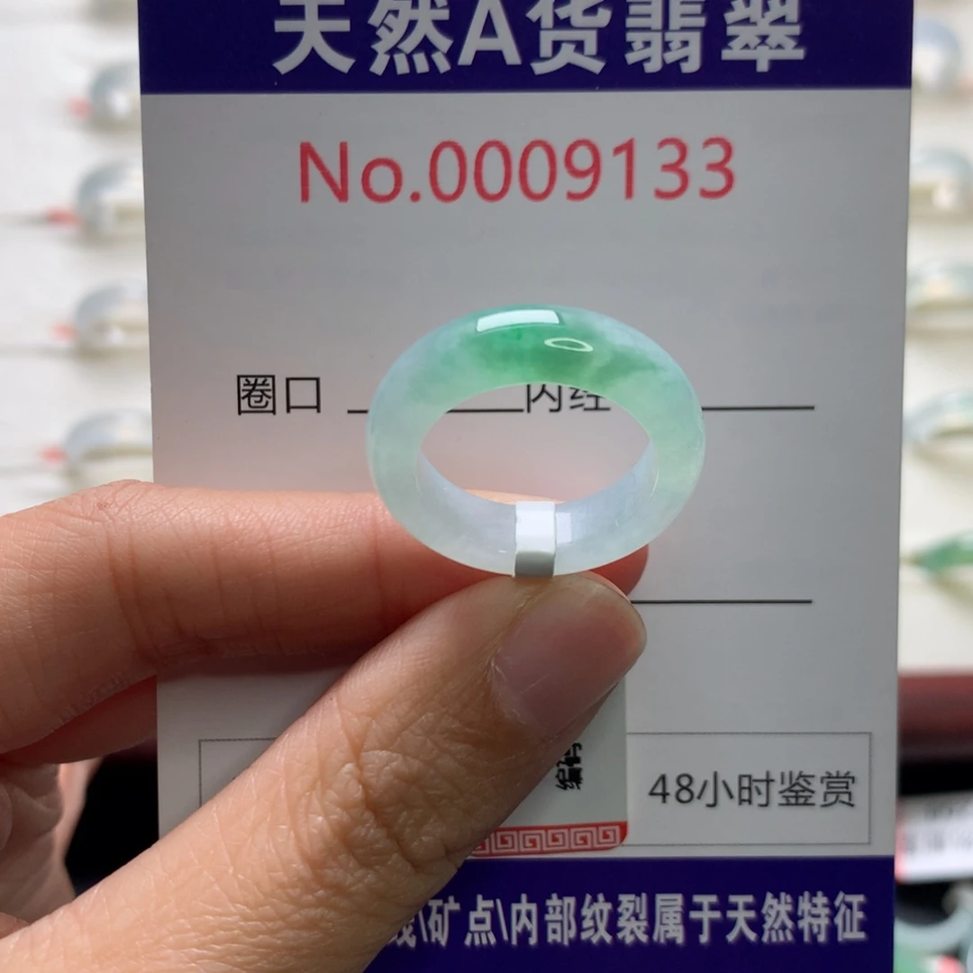 翡翠未镶嵌戒圈14圈口