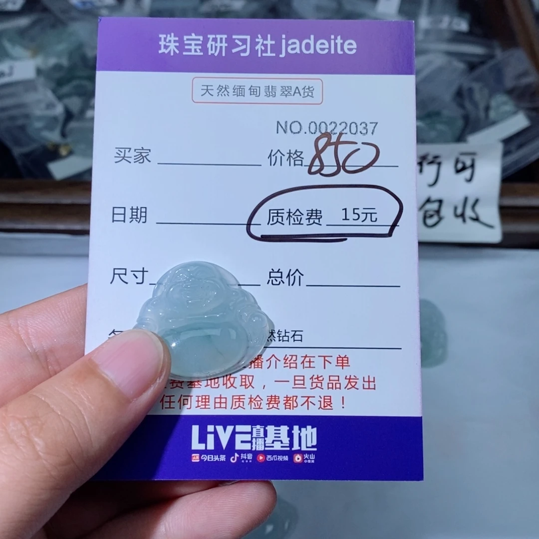 颈饰未镶嵌翡翠路*人