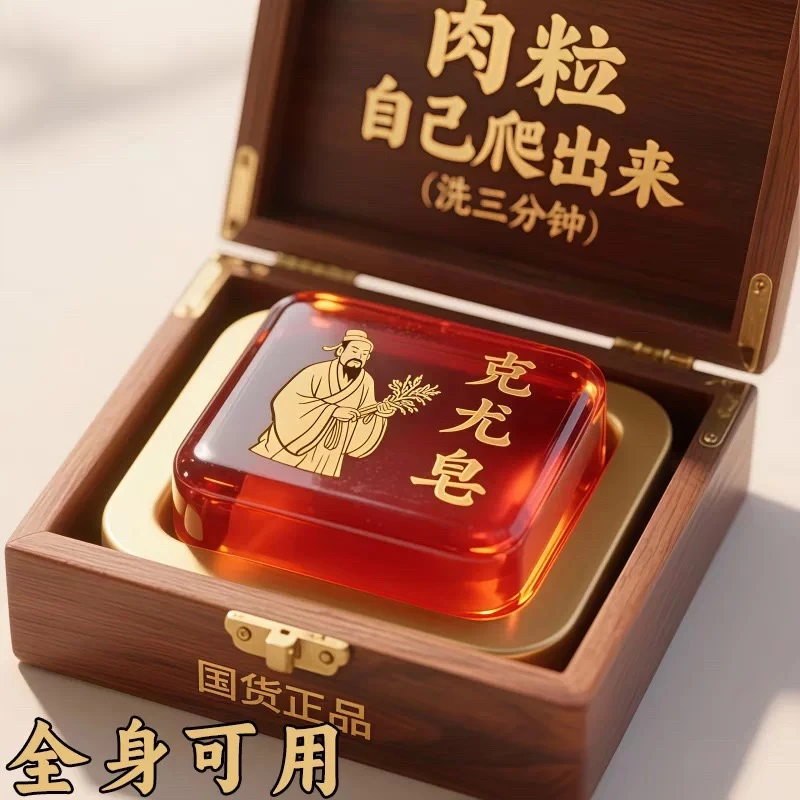 正品香港大药房瘊尤皂丝状肉粒瘊子粉刺痘痘皮肤抑菌外用草本皂