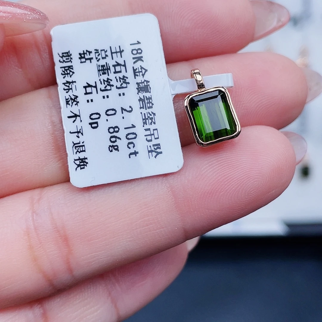 18K金镶嵌碧玺吊坠(不含链)