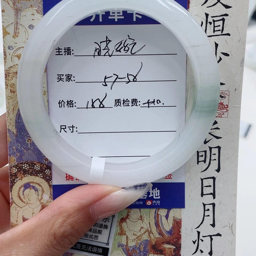 晓***婉石英质玉未镶嵌手镯