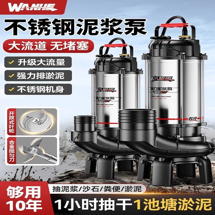 泥浆泵污水泵抽泥沙池塘清淤抽粪泥浆220v家用无堵塞切割式淤泥泵