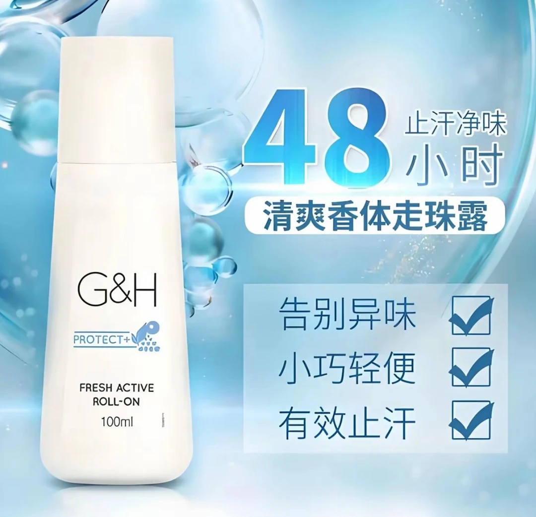 【买一送一】Awmay雅蜜止汗露走珠清爽汗珠止汗剂净味持久抑汗100ml