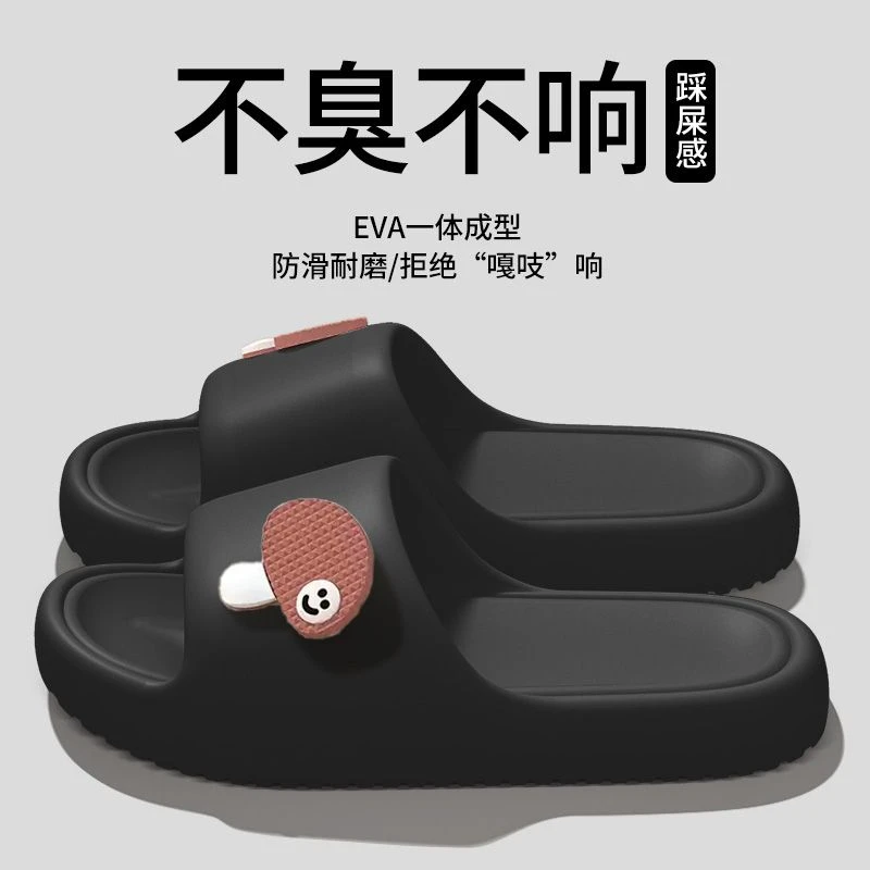 踩屎感蘑菇拖鞋女士夏季家用浴室洗澡防滑厚底防臭凉拖男发一双