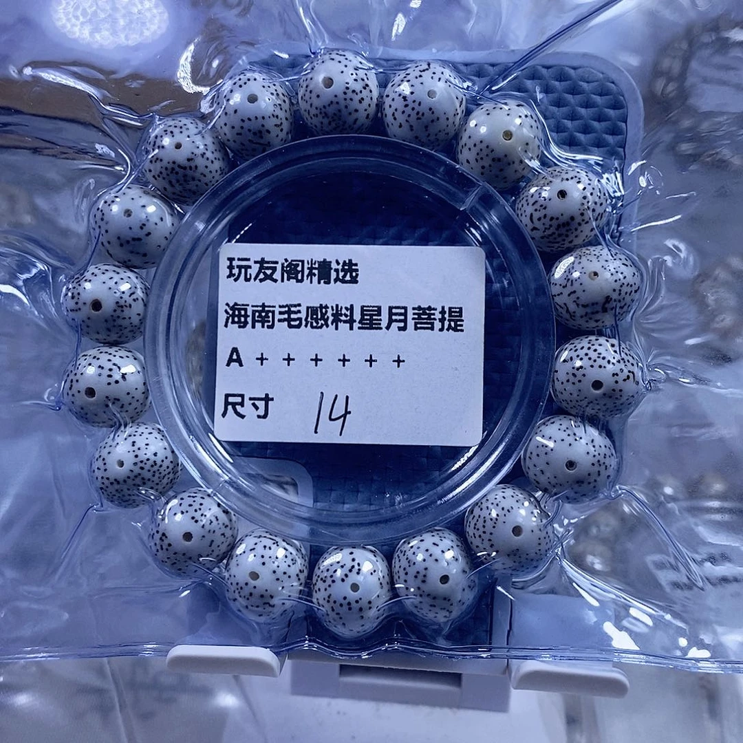 吊坠星月菩提圆珠