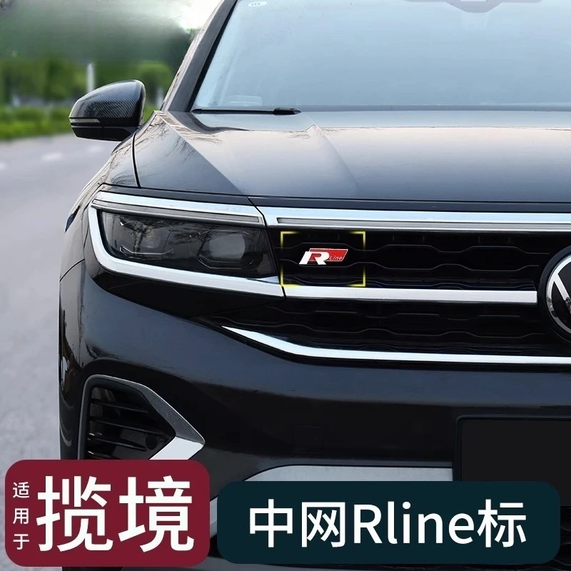 适用于25款揽境中网r标装饰贴21-25款大众揽境改装外观配件