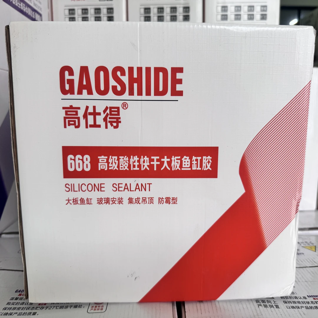 高仕得668高级酸性大板鱼缸胶大板玻璃集成吊顶防霉型