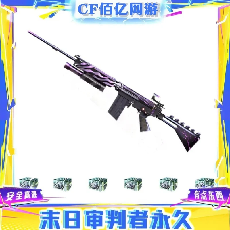 CF穿越火线端游【末日审判者】