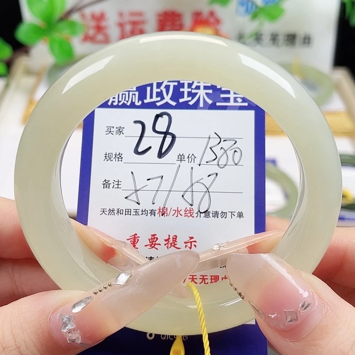 未镶嵌手镯和田玉