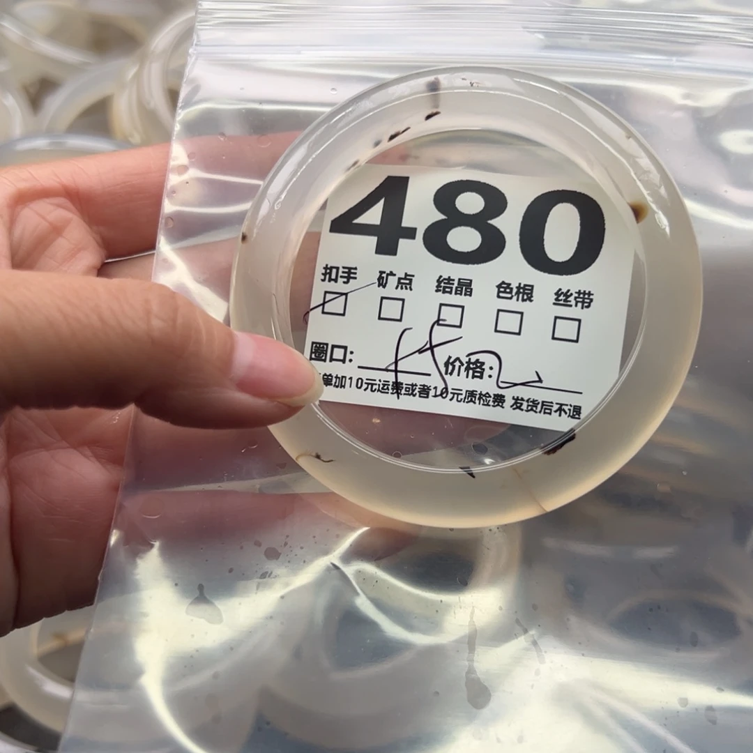 玛瑙/玉髓未镶嵌手镯480