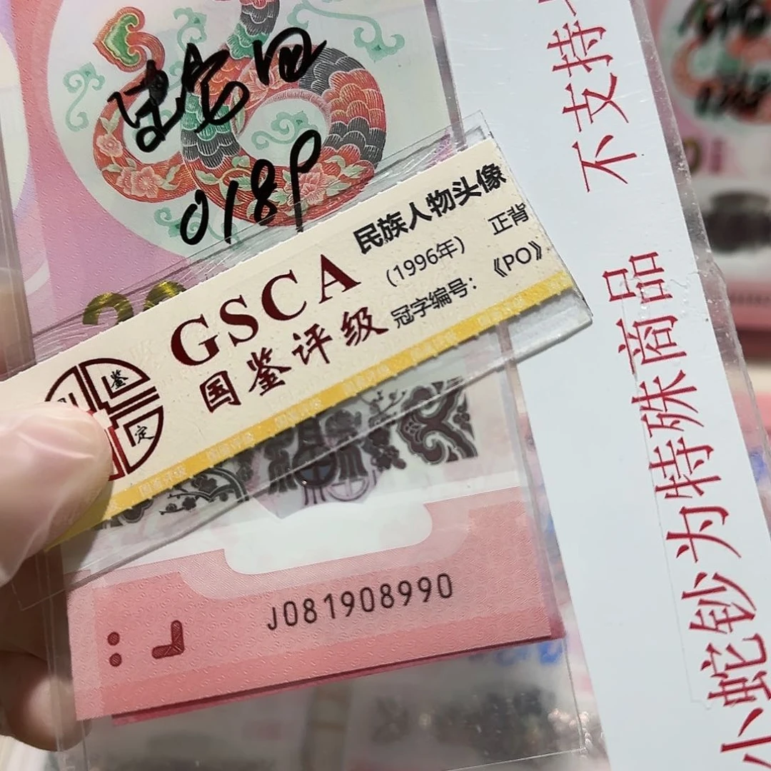 纸081908990。。。。。。。。倒置号